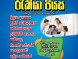 Island wide Job Vacancies for people from LANKA CV