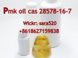 PMK Ethyl Glycidate Oil CAS 28578-16-7 with High Yield and Fast Delivery in Stock