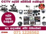 CCTV camera course in Sri Lanka
