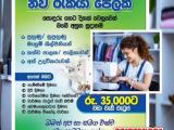 JOB VACANCIES From  Anuradhapura