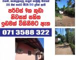 Residential Land for sale from Ragama