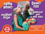 JOB VACANCIES From  Bandaragama