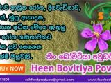 Heen Bovitiya Powder for sale