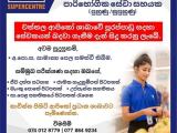 Job vacancies from  Maharagama