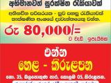 Job vacancies from  Colombo 05