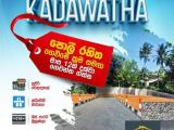 Valuable Land For Sale In Kadawatha
