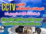 CCTV Hikvision camera course  Colombo 08 - Achira Kumarasinghe