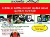 Phone repairing course Colombo Sri Lanka-Achira Kumarasinghe