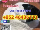 Factory supply cas 148553-50-8 pregabalin raw material   Add +852 46436113